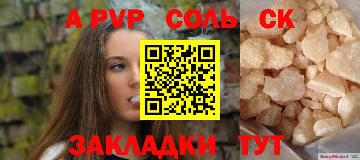 А ПВП Crystall Десногорск