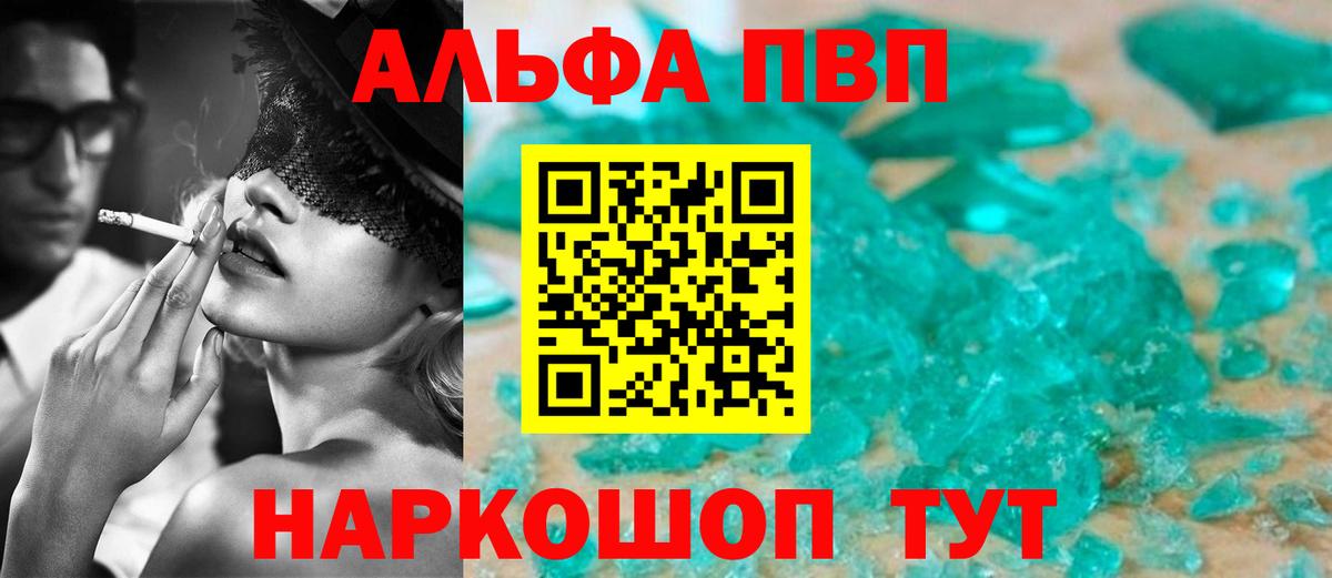 Alpha PVP мука  Alpha-PVP VHQ  Вход с VPN  Десногорск 