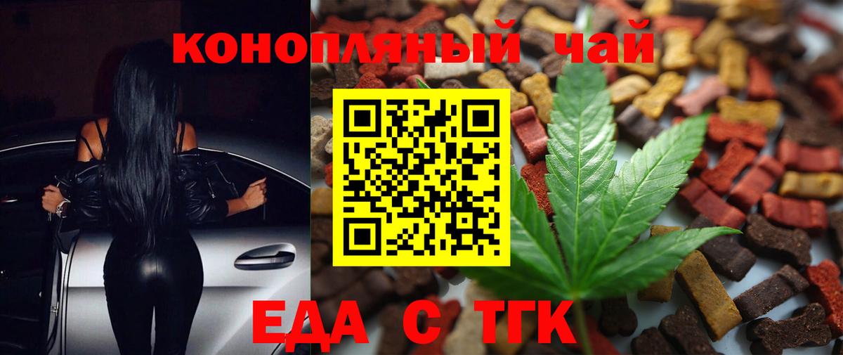 Cannafood конопля  Вход с VPN  Десногорск 