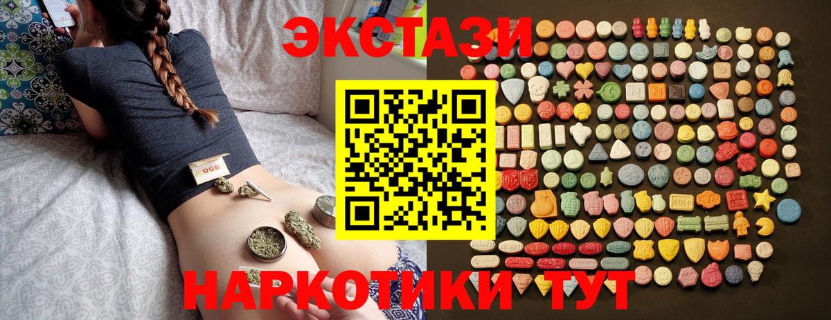 Десногорск  ЭКСТАЗИ диски  где купить   Экстази 280мг  Вход с VPN  Ecstasy 