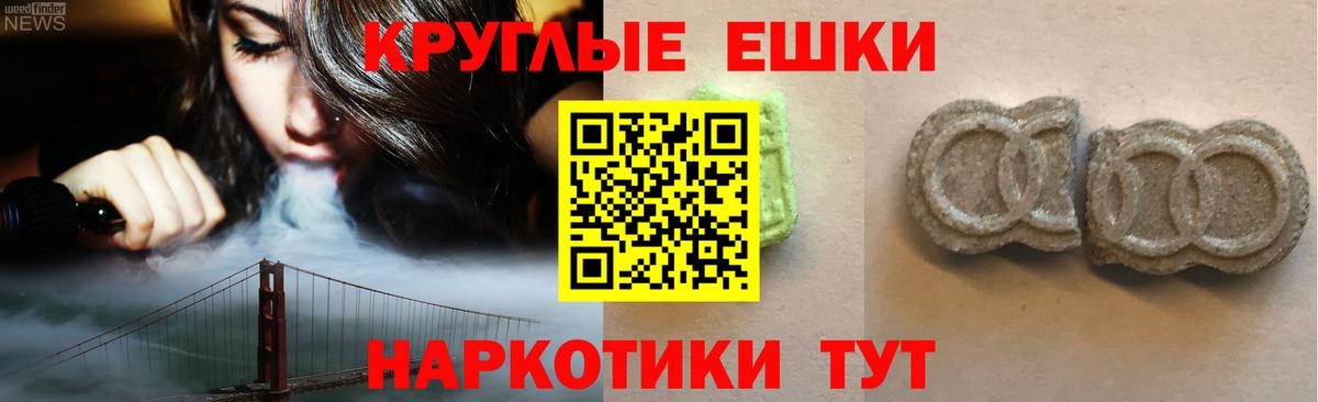 Ecstasy MDMA Десногорск