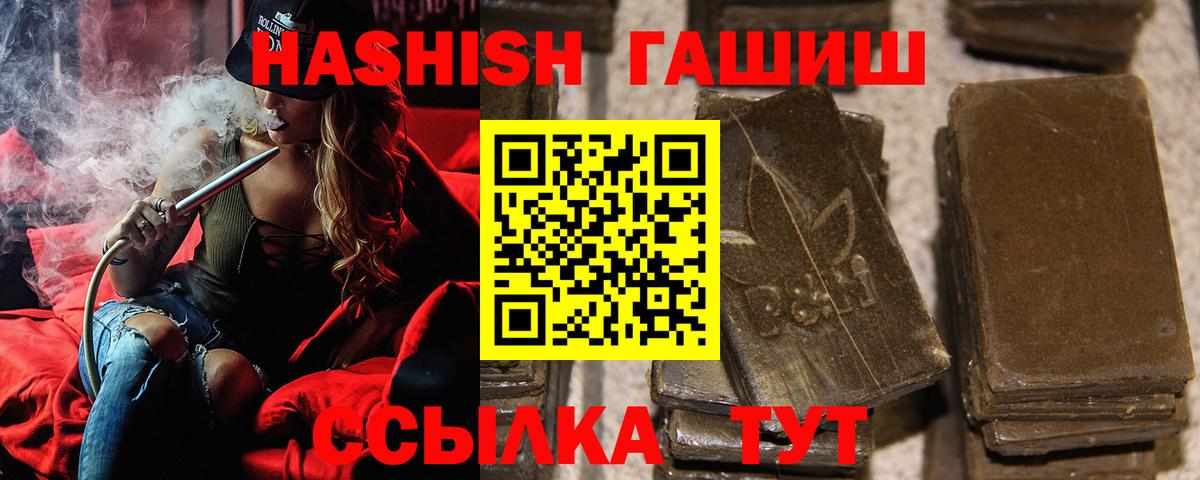 ГАШИШ  Гашиш AMNESIA HAZE  Вход с VPN  ГАШ VHQ  Десногорск 
