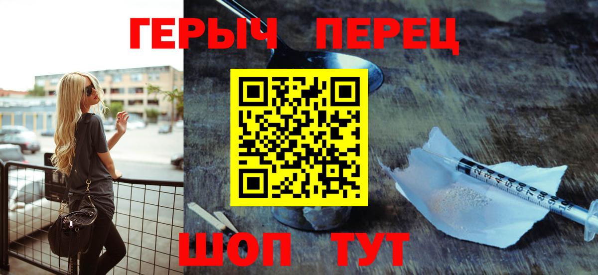 ГЕРОИН хмурый  Вход с VPN  ГЕРОИН  Десногорск 