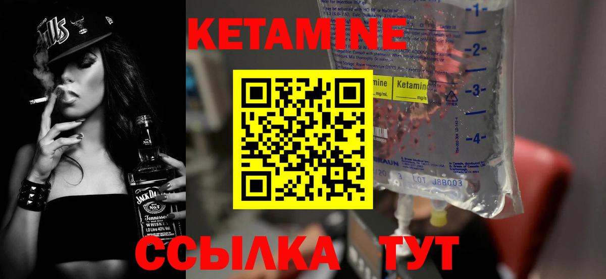Десногорск  Кетамин VHQ  КЕТАМИН VHQ  Вход с VPN 
