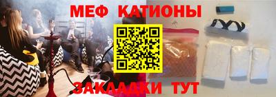мяу мяу кристалл Ногинск