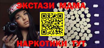 МДМА Отрадное