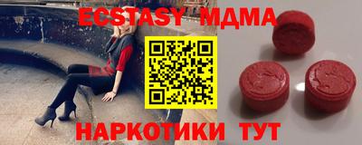 мяу мяу кристалл Ногинск