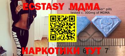 МДМА Отрадное