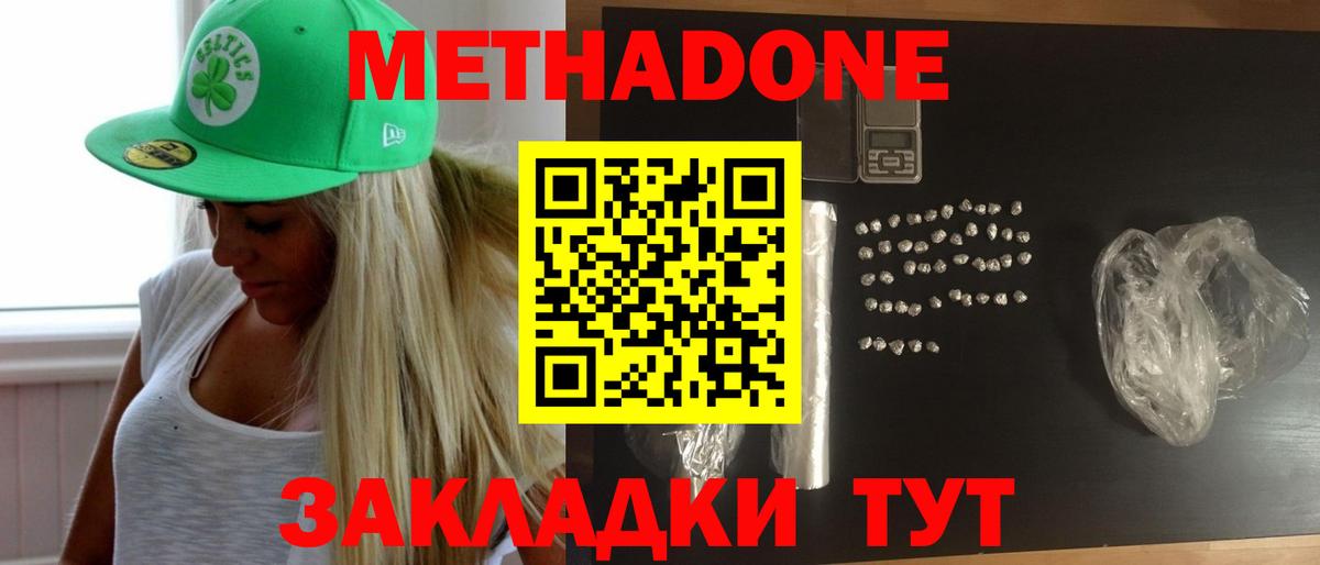 Десногорск  Метадон VHQ  Метадон белоснежный  Вход с VPN 