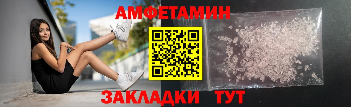 МЕТАМФЕТАМИН пудра Десногорск