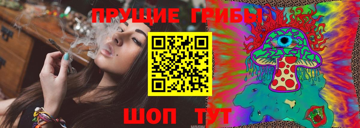 Псилоцибиновые грибы мухоморы Десногорск
